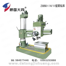 Z3050&times;14斜杠II摇臂钻床摇臂钻床