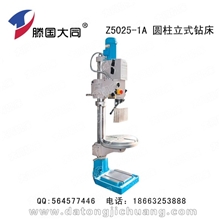 Z5025-1A圆柱立式钻床钻床立式钻床圆柱钻床大同钻床