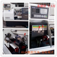 6140数控车床/齿轮箱式/两档变速