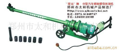 汽车钢板螺母拆装机,U型螺丝拆装机