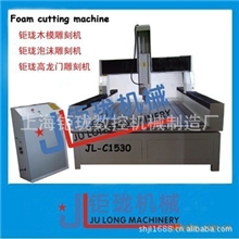 JL-C1530厂家直销大型木模机（可定做加工)