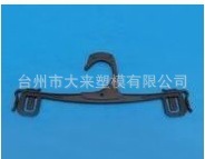 家居塑胶衣架模具，优质衣架模具