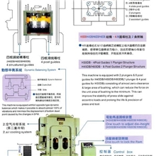 佛山高速冲床振力龙门高速冲床广东高速高精密冲床