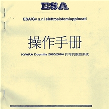 数控折弯机数控系统使用说明书南通数控折弯机威宏利牌折弯机