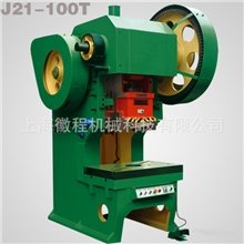 J21-100T开式固定台压力机上海100吨普通冲床出厂价高性价比