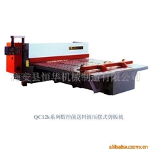 【货源充足】供应QC12K-数控剪板机！数控前送料剪板机！