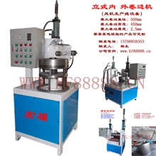 供应不锈钢卷边机圆筒自动卷边机