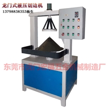 厂家直销高精度龙门式切边机