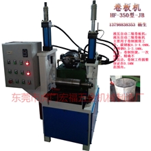 厂家直销液压小型卷板机