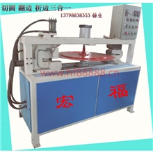 厂家直销自动旋压/切圆/折边/翻边一体机