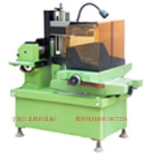 数控线切割机DK7725A