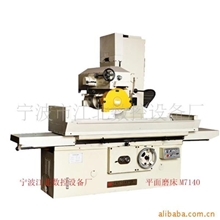 供应良友牌卧轴矩台平面磨床M7140