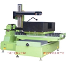 数控线切割机DK7780