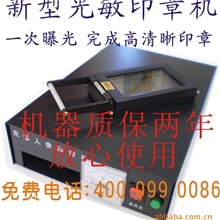 光敏印章材料万次印章光敏机卡通婚庆教师小型光敏刻章机