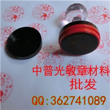 批发优质光敏印章机材料HB圆40印章壳和垫特价批发型号齐全