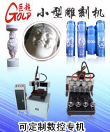 厂家直销JH3030浮雕机