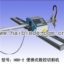 供应全国各地的HBD-2型便携式数控切割机