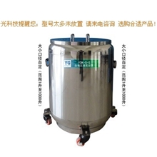 供应非标液氮容器，工件冷装配用不锈钢液氮容器。