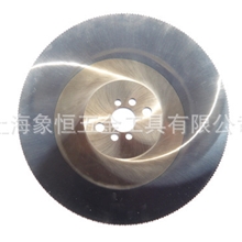生产加工高速钢锯片300*1.6*32不锈钢管切割高速钢锯片