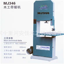 厂家直销各种机械设备永达木工机械MJ346木工带锯机品质保证
