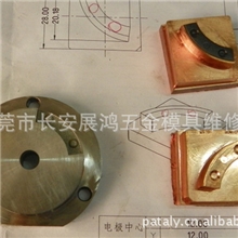 精密镜面打火花加工（长安新安展鸿