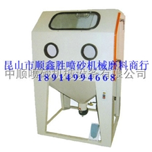 昆山顺鑫胜供应上海喷砂机，苏州吴江太仓喷砂，小型手动喷砂机