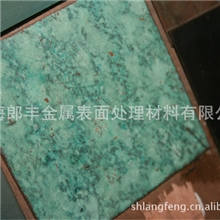 铜做铜绿
