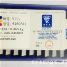 (金刚工具)株洲钻石假一罚十YT54160511硬质合金焊接刀片