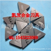 大量低价供应株洲钻石牌大三角铣刀片YT15YT143130511