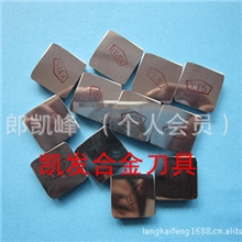 批发自贡硬质合金四方铣刀片龙门铣刀YW2YW141605114XH16R