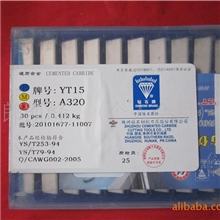 批发正宗株洲钻石硬质合金钨钢刀片YT15YT14A320A320Z假一罚十