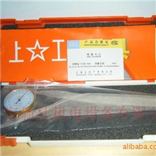 正宗上工带表卡尺0-150指针式游标卡尺防伪查询方式详见内