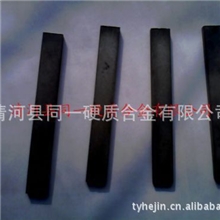 异型非标耐磨零件硬质合金定做长条