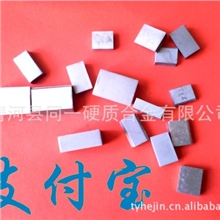 批发各类硬质合金焊接车刀刀片YT5YT14YW2YS30