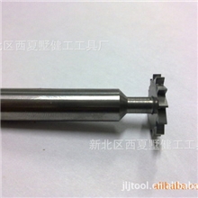 【批发直销】优合金铣刀硬质合金钨钢T型槽铣刀合金铣刀厂家