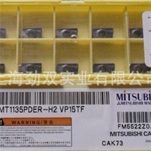 日本三菱数控1135精铣刀片.APMT1135PDER.VP15TF.三菱刀片