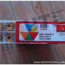 CERATIZIT森拉天时(攀时)刀片/CNMG120404EN数控刀片/车床刀片