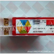 CERATIZIT森拉天时(攀时)铣床刀杆刀片/LDMT1504PDSR数控刀片