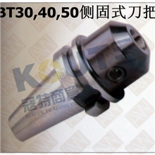 台湾AW(安威)数控刀柄/BT40-EM12侧固式端铣刀把(歐規)