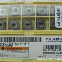 批发车刀片三菱车刀片CNMG120404-VP15TF车刀片
