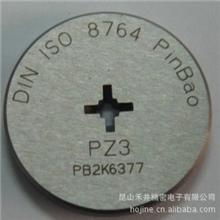 进口品保PinBaoPZ米字型批頭量具量規
