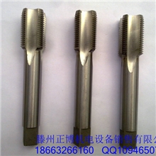 供应机用丝锥15/17/19/21/23/25/28/29/31/32/34/35/37/38丝攻