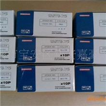 HOTMARKER色带/C111-50/黑色