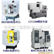 专业供应数控机床安装调试、维修保养