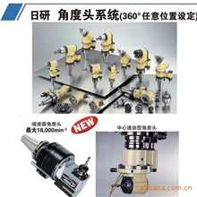 专业供应日本进口NIKKEN日研角度头