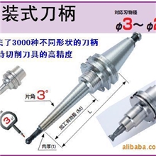 专业供应日本MST热装式刀柄