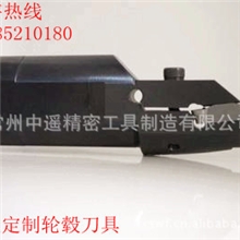 轮毂刀具、霸王刀杆、轮毂专用刀具