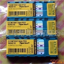 批发供应优质瓦尔特刀片