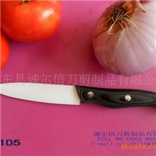 陶瓷刀厂家直销陶瓷刀纳米陶瓷刀氧化锆5寸陶瓷刀阳江刀具