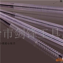 供应各种优质螺旋拉刀,厂家直销